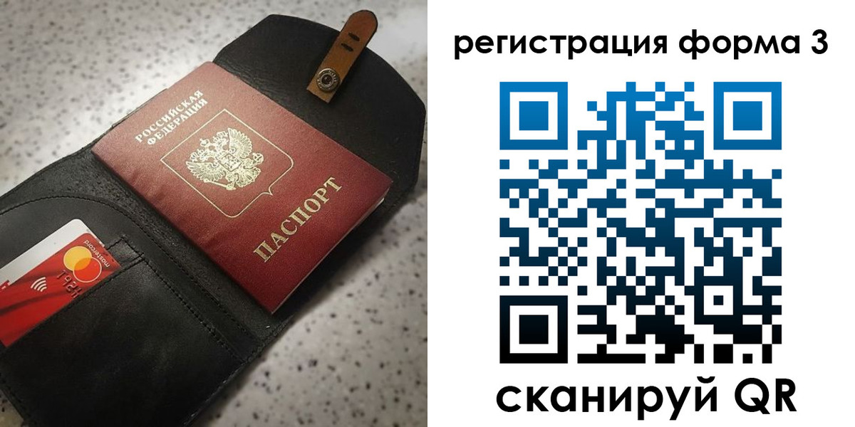 временная прописка в Ярославле