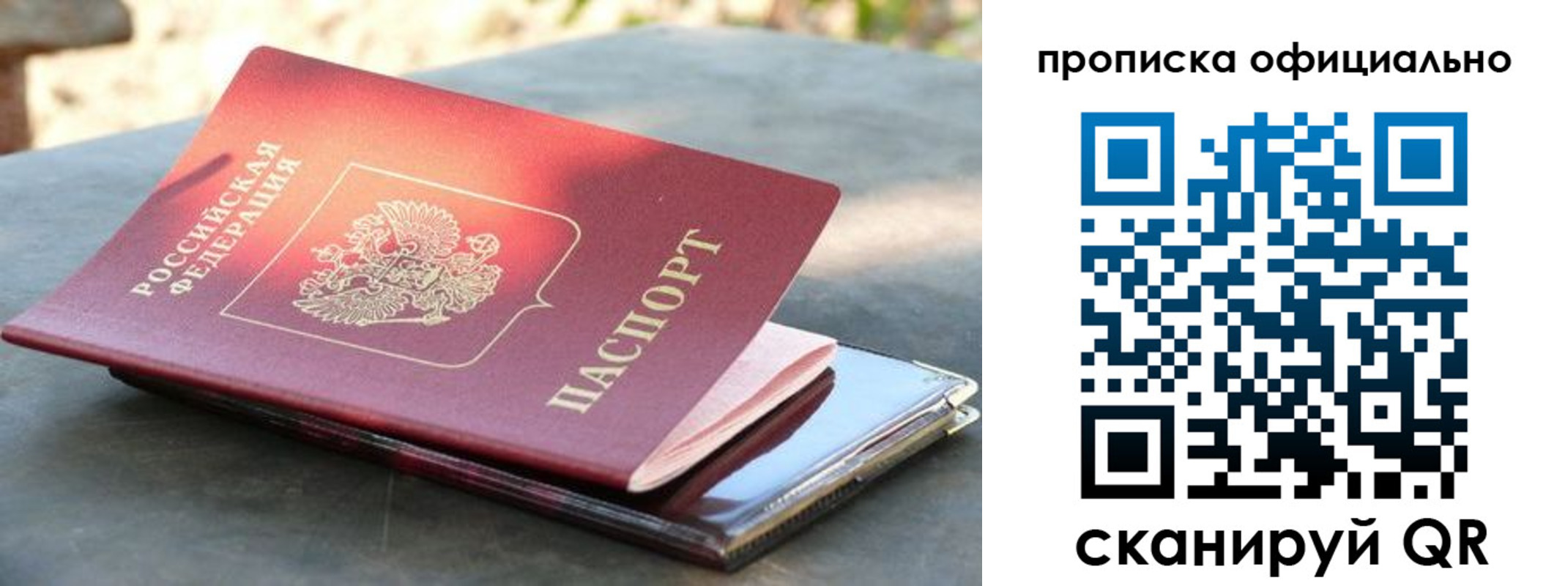 где прописаться в Ярославле