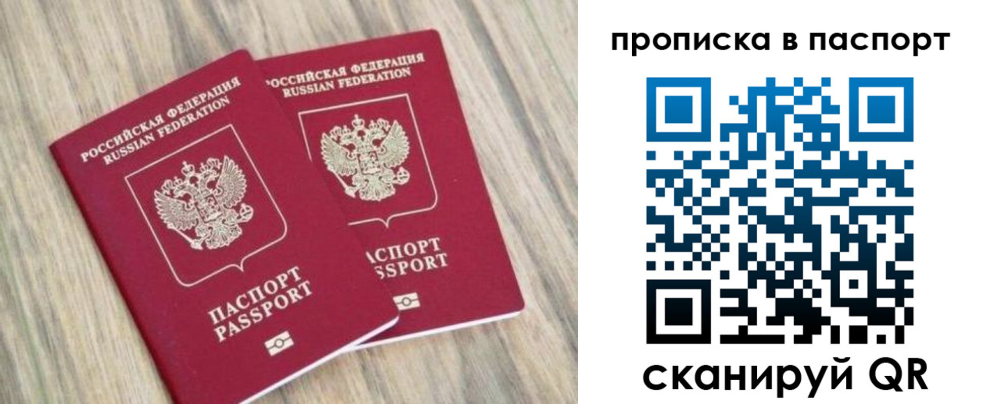 временная регистрация надежно в Ярославле
