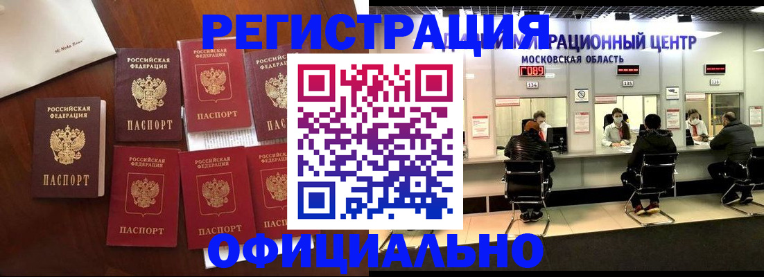 временная регистрация купить в Ярославле